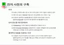 자연어 처리의 이해 11페이지