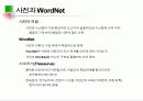 자연어 처리의 이해 13페이지