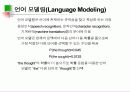 자연어 처리의 이해 15페이지