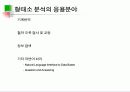 자연어 처리의 이해 20페이지