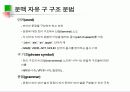 자연어 처리의 이해 24페이지