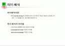 자연어 처리의 이해 30페이지