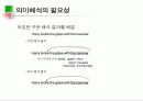 자연어 처리의 이해 32페이지