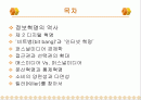 퍼스널 미디어 혁명 2페이지