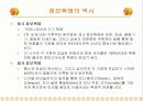 퍼스널 미디어 혁명 5페이지