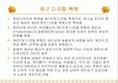 퍼스널 미디어 혁명 8페이지