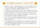 퍼스널 미디어 혁명 9페이지