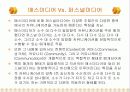 퍼스널 미디어 혁명 12페이지