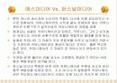 퍼스널 미디어 혁명 13페이지