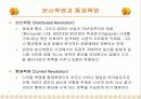 퍼스널 미디어 혁명 14페이지