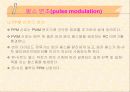 펄스변조 (Pulse modulation) 17페이지