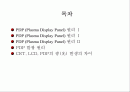 PDP (Plasma Display Panel) 2페이지