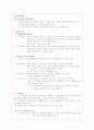 성격형성 이론 3가지 비교 2페이지