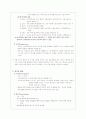 성격형성 이론 3가지 비교 4페이지