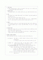 성격형성 이론 3가지 비교 6페이지