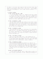 인지발달이론(認知發達理論) 3페이지