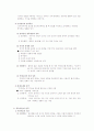 제 12 장 성격과 관련된 행동 & 제 13 장 ‘돈’과 성격 3페이지
