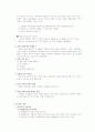 제 12 장 성격과 관련된 행동 & 제 13 장 ‘돈’과 성격 5페이지