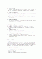 제 12 장 성격과 관련된 행동 & 제 13 장 ‘돈’과 성격 6페이지