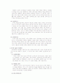 제 12 장 성격과 관련된 행동 & 제 13 장 ‘돈’과 성격 8페이지