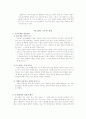 제 12 장 성격과 관련된 행동 & 제 13 장 ‘돈’과 성격 9페이지