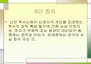 척수손상 파워포인트 4페이지