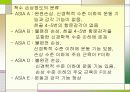 척수손상 파워포인트 7페이지