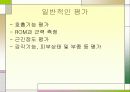 척수손상 파워포인트 12페이지