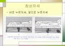 척수손상 파워포인트 13페이지