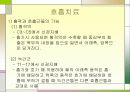 척수손상 파워포인트 16페이지