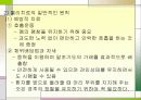 척수손상 파워포인트 18페이지
