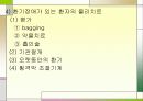척수손상 파워포인트 28페이지