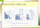척수손상 파워포인트 33페이지