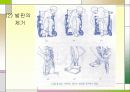 척수손상 파워포인트 36페이지