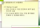 척수손상 파워포인트 52페이지