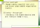 척수손상 파워포인트 54페이지