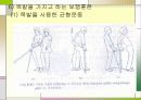 척수손상 파워포인트 55페이지