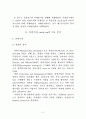 삼성Anycall의 중국시장진출을 위한 성공적인 마케팅 전략 3페이지
