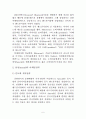 삼성Anycall의 중국시장진출을 위한 성공적인 마케팅 전략 7페이지