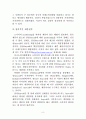 삼성Anycall의 중국시장진출을 위한 성공적인 마케팅 전략 9페이지