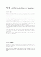 아셈 1페이지