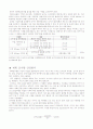 대구광역시 남구의 2025년 계획급수량 산정 2페이지