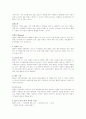 [생물학실험]혈구관찰 및 혈액형분석 2페이지