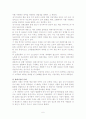 지리 탐사 보고서-시장의 입지 조건과 상권 변화 6페이지