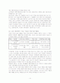 지리 탐사 보고서-시장의 입지 조건과 상권 변화 15페이지