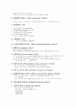 의용전류의 효과 2페이지