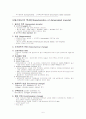탈신경근의 전기자극치료 2페이지