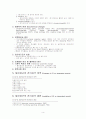 탈신경근의 전기자극치료 4페이지