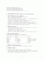 탈신경근의 전기자극치료 5페이지