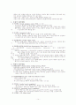 경피신경전기자극치료 14페이지